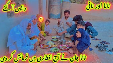 Nana Aur Nani Wapas Aa Gayeaaj Aftari Main Nana Abu Nay Farmaish Kr Di