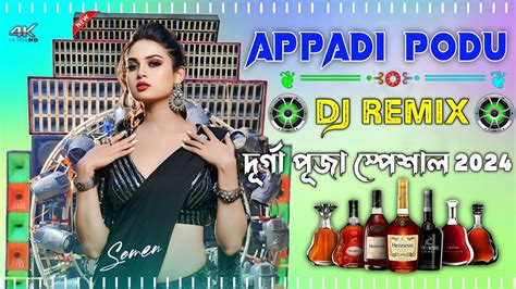 Appadi Podu New Dj Song Full JBL Hard Bass New Matal Dance Dj Remix