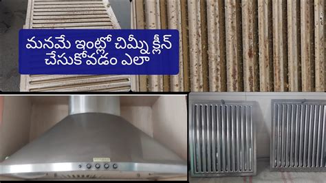 How to clean Chimney filters Self cleaning మనమ చమన కలన