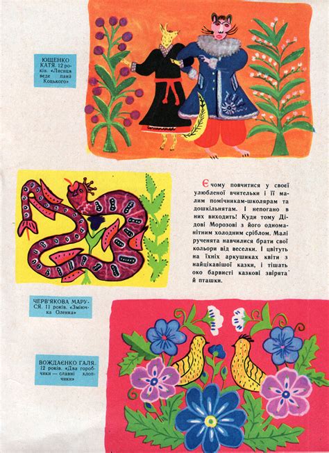Дванадцять місяців. Дитячий календар на 1967 рік – Бібліотека ...