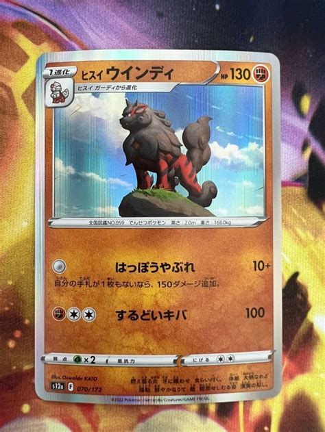 Pokemon Vstar Universe Hisuian Arcanien Holo JP Kaufen Auf Ricardo