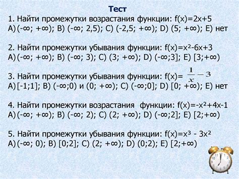Признаки возрастания и убывания функции - презентация онлайн