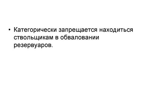 Тушение пожаров на нефтехимических объектах - презентация онлайн