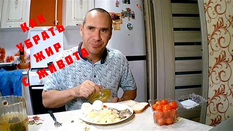 Как быстро убрать жир на животе!Мукбанг. - YouTube