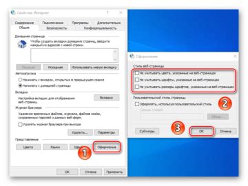 Свойства обозревателя в Windows 10