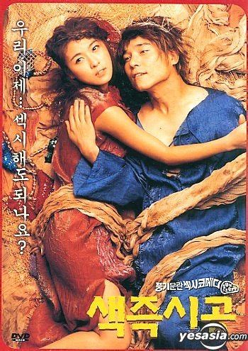 YESASIA Sex Is Zero DVD Ha Ji Won Lim Chang Jung A Media Korea Movies Videos Free