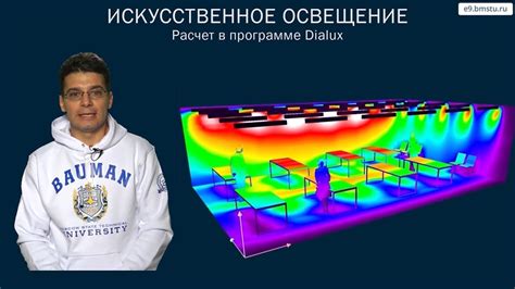 Курс БЖД. Освещение. - YouTube