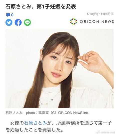 石原里美男友，男朋友喜欢石原里美喜欢石原里美的男生娱乐八卦