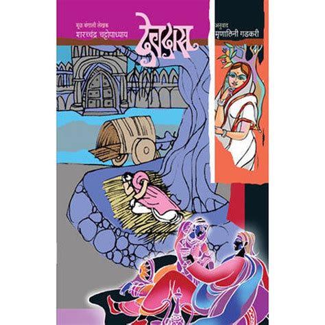 Devdas By Sarat Chandra Chattopadhyay Rasik Sahitya Llp
