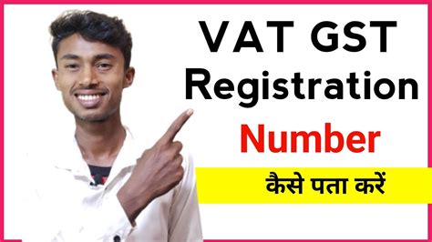 Vat Gst Registration Number Kaise Pata Kare Vat Gst Registration Number Kaise Nikale Youtube