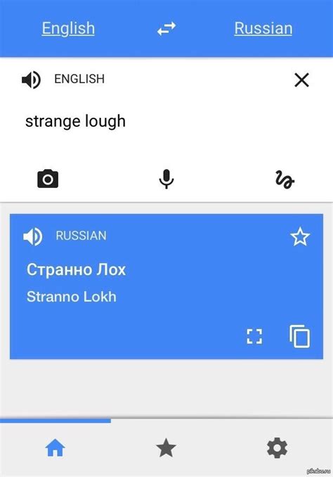 Окей Гугл | Пикабу