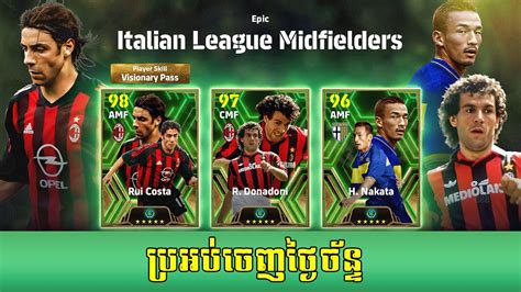 Epic Italian League