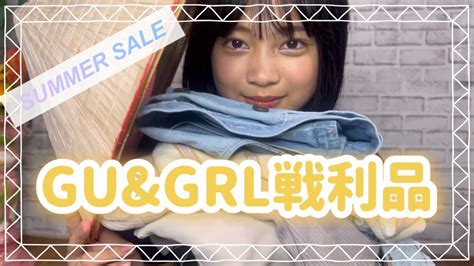 【令和にルーズソックスまた流行る？！】guandgrl購入品紹介 Youtube