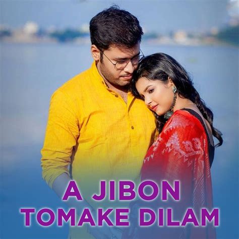 A Jibon Tomake Dilam Single Album By Smritikana Roy Apple Music