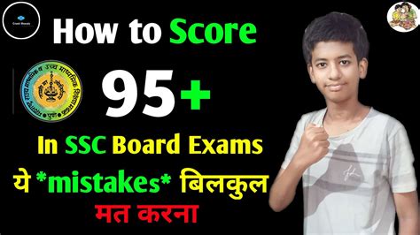 How To Score In Ssc Board Exams How To Become Topper In Class