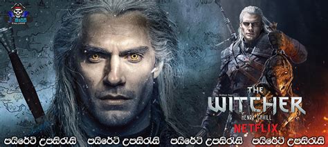 The Witcher 2019 S01 E06 Sinhala Subtitles මකර දඩයම සහල