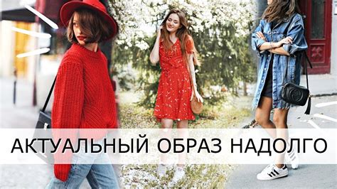ТРЕНДЫ И ТЕНДЕНЦИИ НАДОЛГО | Куда движется мода? | НИКОГДА НЕ ВЫЙДЕТ ИЗ ...