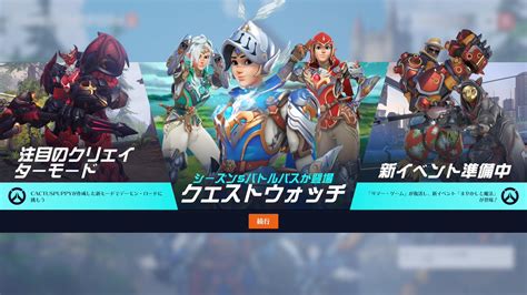 Overwatch2ニュースおばにゅー On Twitter 【速報】オーバーウォッチ2のシーズン5が開幕しました⚡ オーバーウォッチ