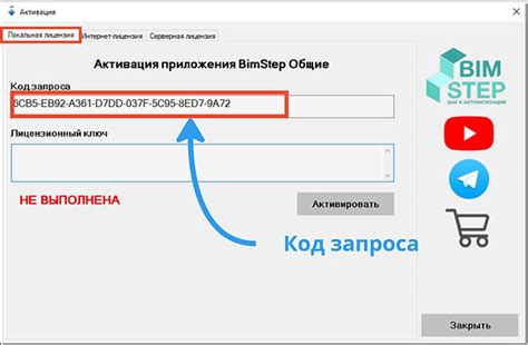 Оффлайн лицензия | Плагины для Revit от BimStep