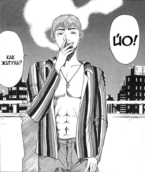 Йо,Онидзука | Great teacher onizuka, Classic japanese cars, Iconic photos