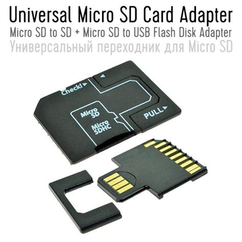 Universal Micro SD Card Adapter - обзор товара с фото - Купи и Расскажи