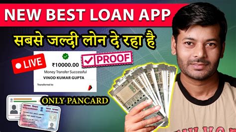 New Loan App Review Zero Cibil Loan App ₹60000 Loan Only Pan Aadhar Low Interest Only ₹10