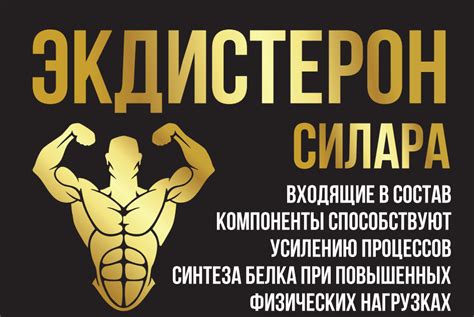 Экдистерон Силара Ecdysterone Silara спортивное питание оптом
