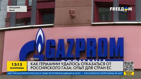 Борьба с зависимостью: как Германии удалось освободиться от российского ...