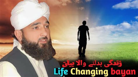 Life Changing Bayan By Raza Saqib Mustafai L Raza Saqib Mustafai New