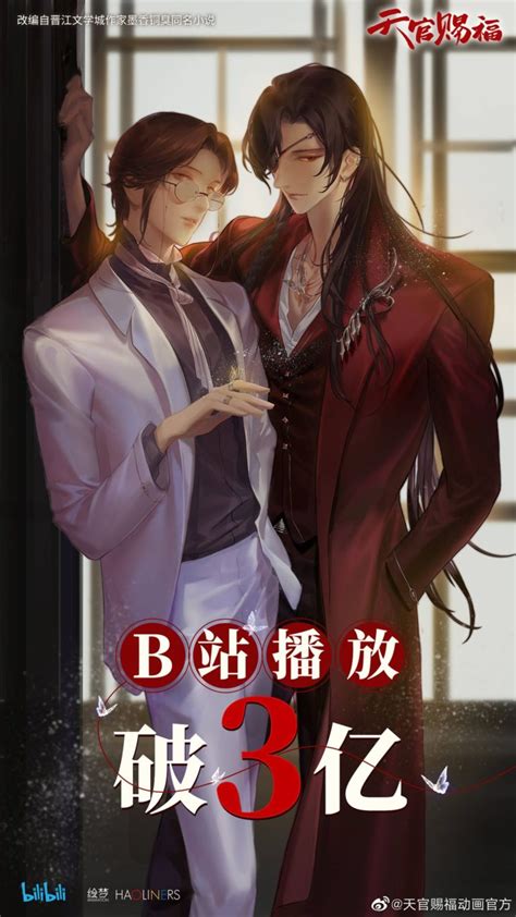 Donghua Heaven Officials Blessing Sur Netflix Anime Bl Chinois