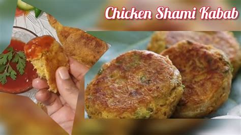 Chicken Shami Kabab Recipe Easy And Simple Recipe Foodymoodywithtayyabah Youtube