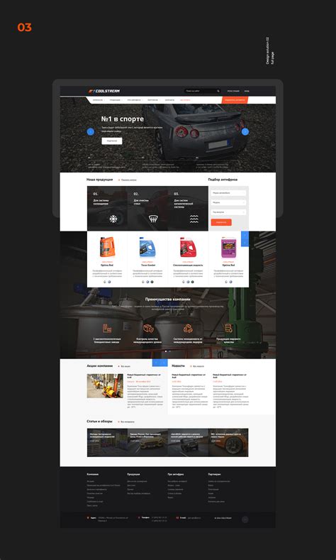 CoolStream on Behance
