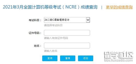 2021年3月全国计算机二级成绩查询入口已开通