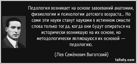 Педология это фото - GPTpedia.ru