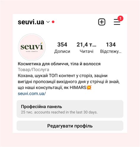 Як оформити сторінку в Інстаграм: 37 прикладів - Marchenko Marketing