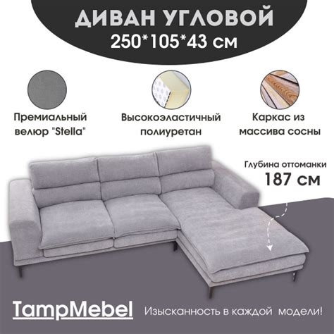 Диван угловой с оттоманкой "Хоум" без ящика для белья, без механизма ...