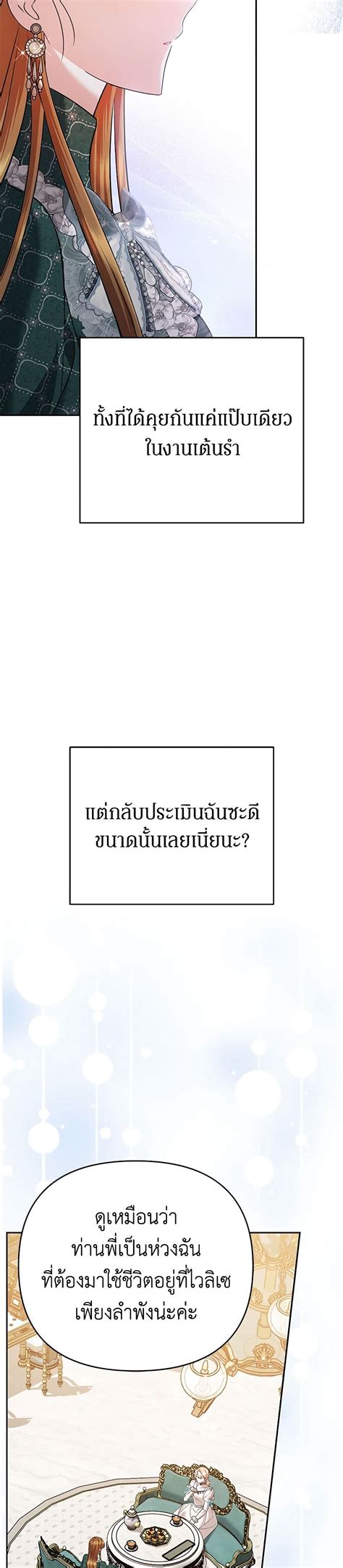 In This Life I Will Survive Until The End ตอนที่ 32 Mangakimi คิดจะ