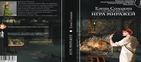Скачать Книгу Брошенная В Бездну - instructionhip