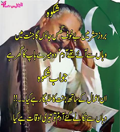 Allama Muhammad Iqbal Poetry - News Time Daily