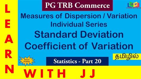 Pg Trb Commerce In Tamil Part Statistics Unit Measures Of