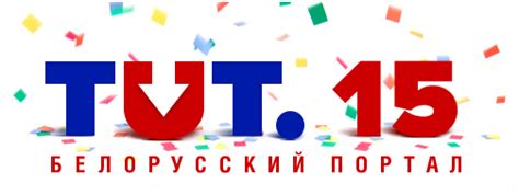 Zerkalo.io on Twitter: "А нам сегодня 15 лет! 🎉😊 http://t.co/510028a5Rc"