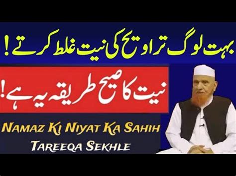 Ramazan Main Aik Tasbeeh Zaroor Padhe Maulana Makhi Al Hijazi Youtube