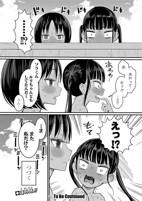 Hadaka Gurashi Ch Page Nhentai Hentai Doujinshi And Manga