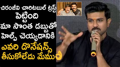 Ram Charan Superb Words About Chiranjeevi Charitable Trust Telugu