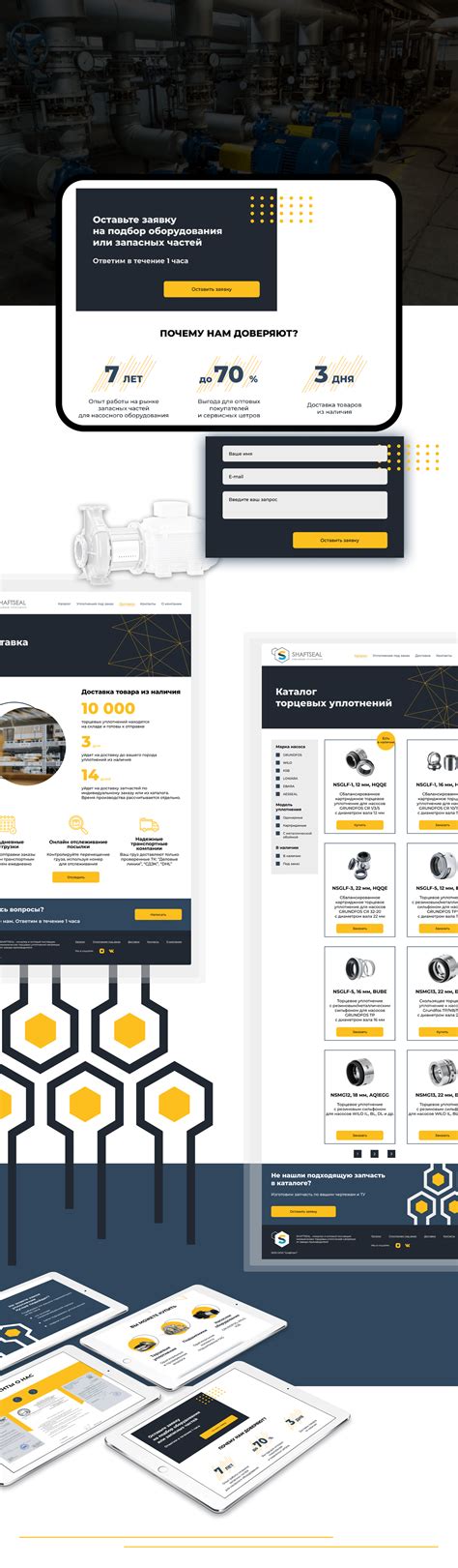 Торцевые уплотнения on Behance