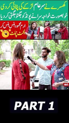 Khusre Ne Sar E Aam Larke Ki Patayi Kr Di Part 1 Newson YouTube