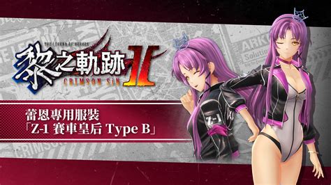 Buy cheap The Legend of Heroes Kuro no Kiseki Ⅱ CRIMSON SiN Renne s