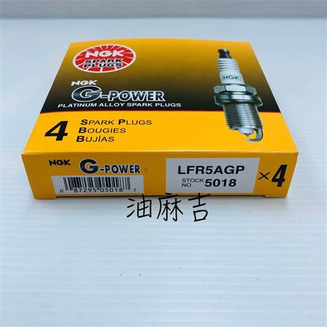 油麻吉 附發票 1顆115元 NGK LFR5AGP 白金火星塞 X TRAIL XTRAIL 5018 蝦皮購物