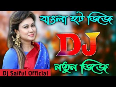 Noya Daman Dj Song Noya Daman Dj Gan Dj Saiful Aila Re Noya Daman