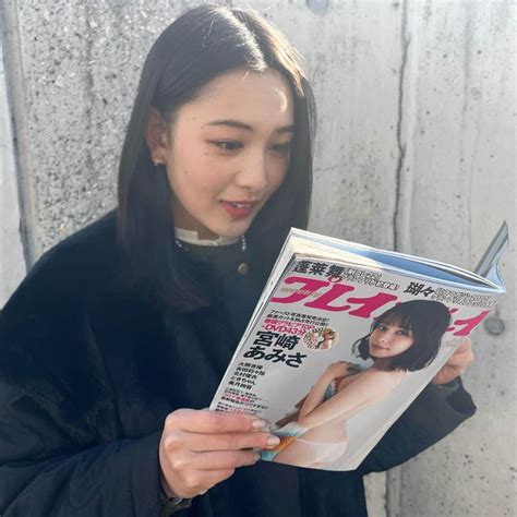 北村優衣さんのインスタグラム写真 北村優衣instagram「【お知らせ】 130月本日発売の 『週刊プレイボーイ 』に 掲載